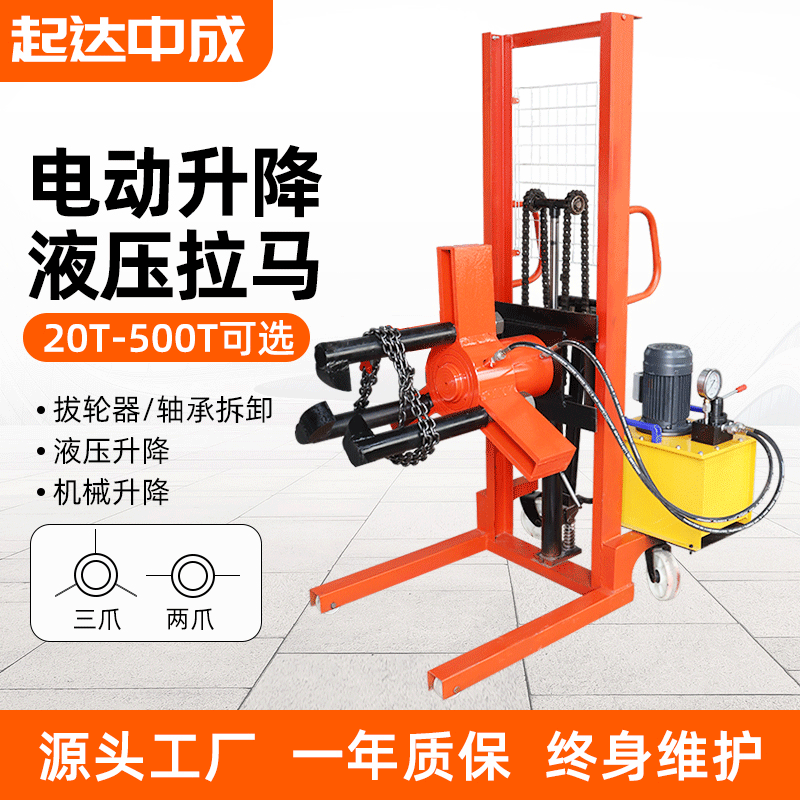 电动液压升降拉马100T小车拔轮器FBL型200T三爪轴承拆卸工具500吨
