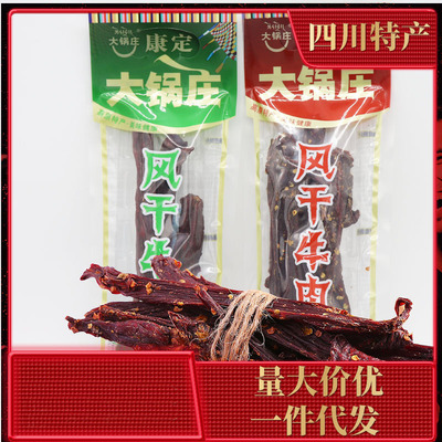 [四川特产大锅庄手撕风干牛肉干香辣五香味66克102克188克批发代发]