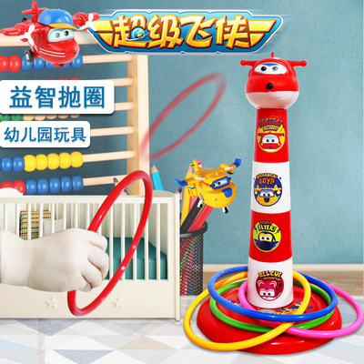 超级飞侠抛圈塑料套圈投圈圈益智幼儿园室内儿童户外投掷游戏玩具|ms