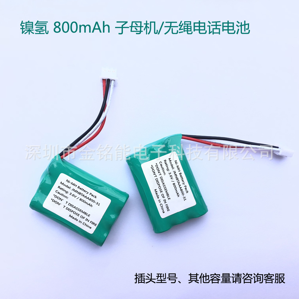 【无绳电话电池3.6V】镍氢AAA800mAh 3.6v适合华为中兴等无线电话