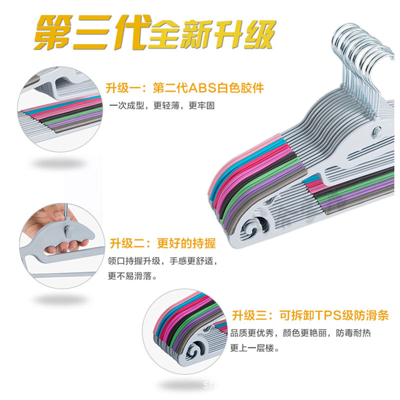 多功能带钩位防滑无痕塑料干湿两用晾晒衣架衣服撑衣挂厂家直供