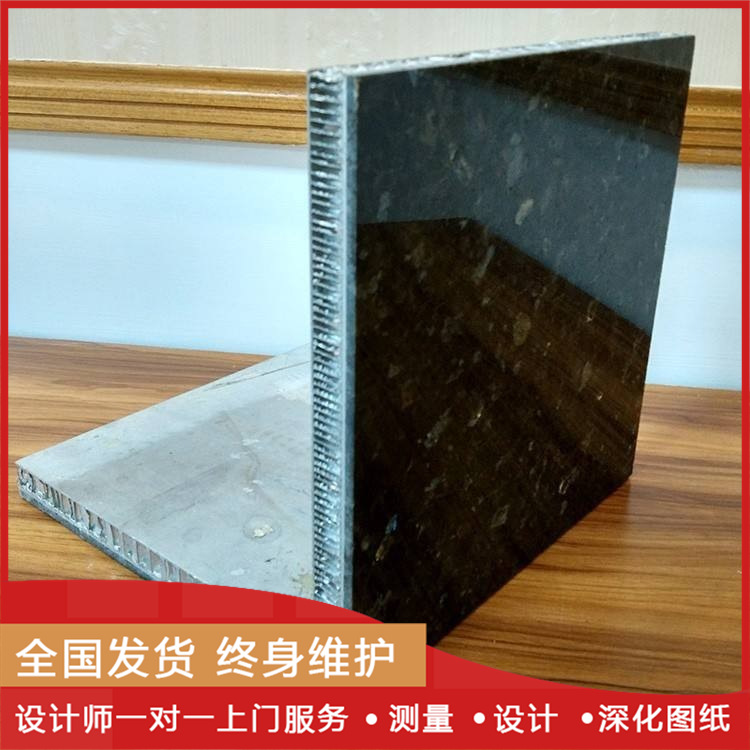 复合蜂窝板 石纹蜂窝板  木纹蜂窝板 厂家直供