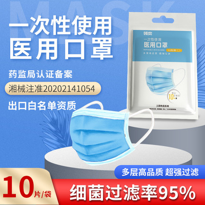 领奕一次性医用口罩三层防护亲肤透气熔喷布成人口罩厂家直销批发|ms