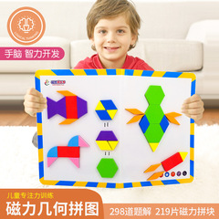 磁性七巧板磁力幾何形狀拼圖拼板幼兒園兒童早教益智力開發玩具