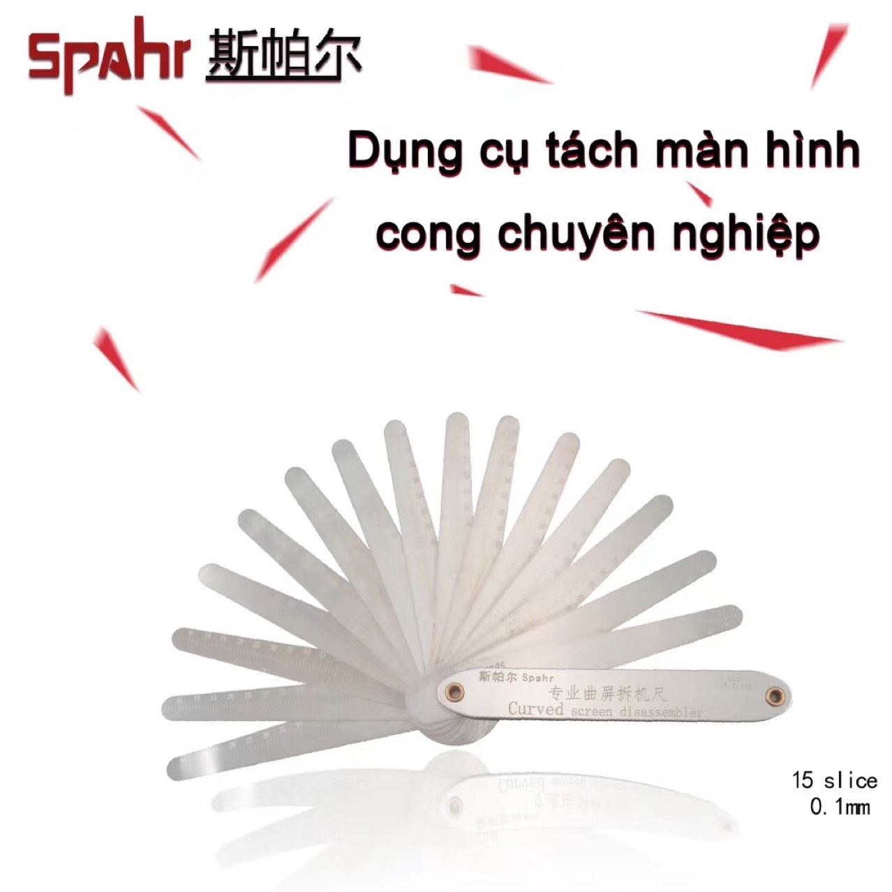 斯帕尔Spahr拆机不锈钢高精度厚薄0.1mm-15片手机维修专业拆机尺