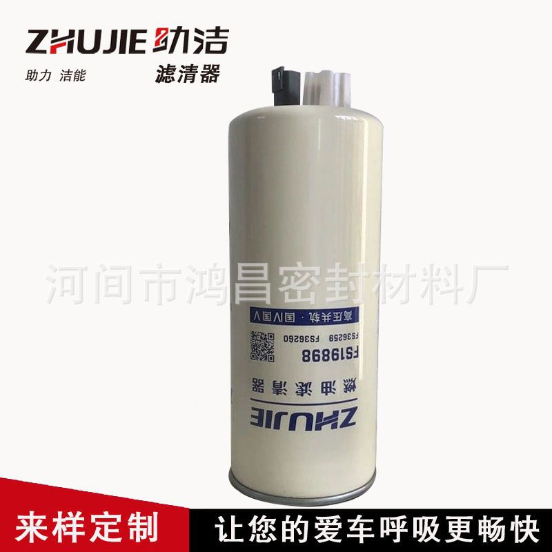 FS19898 FS19898 燃油水分离器 49 1.jp