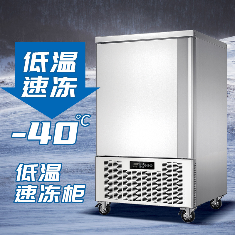 雅绅宝厂家直供商用急冻柜冷冻柜 海鲜包子饺子-40度超低温速冻柜