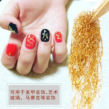 【台湾金箔丝】美甲DIY玻璃背景漆画仿金箔丝Gold foil wiE18
