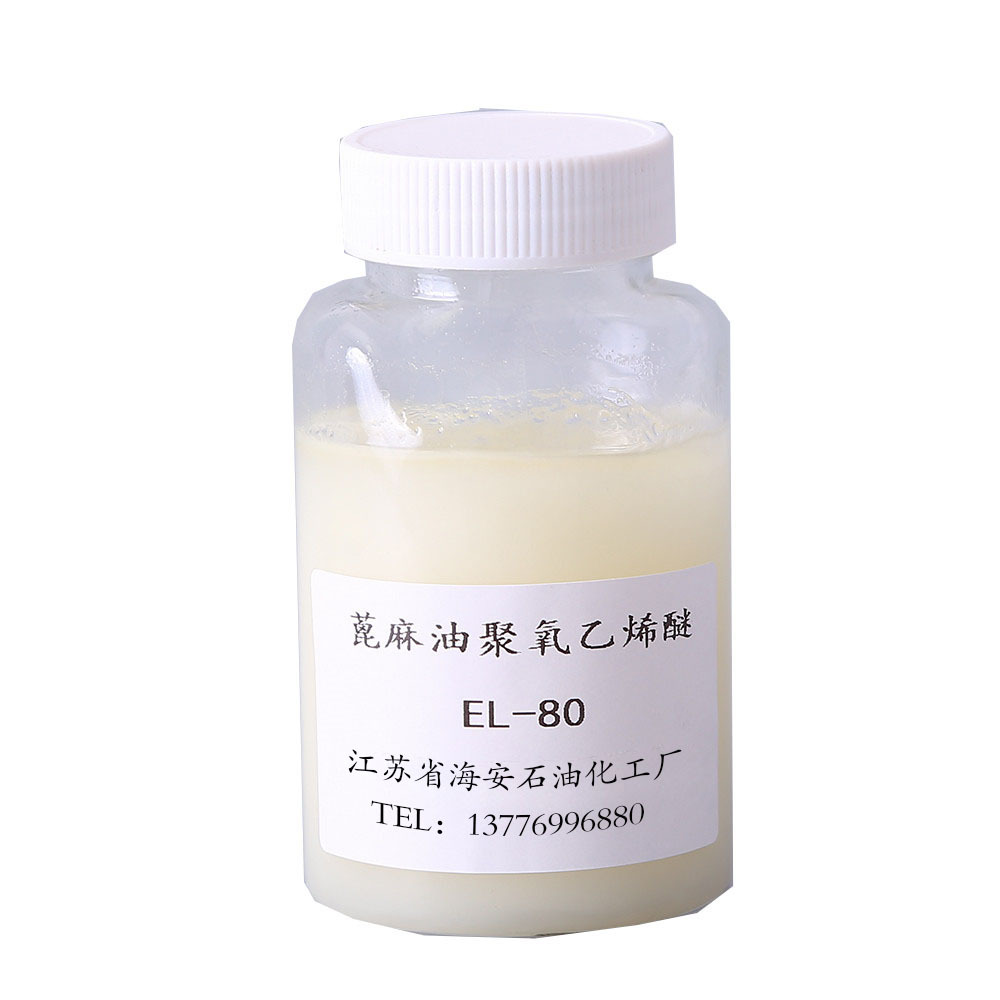 厂价直销蓖麻油聚氧乙烯醚EL-80 乳化剂EL-80 CAS:61791-12-6