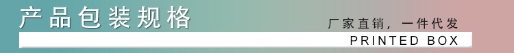 产品包装.jpg