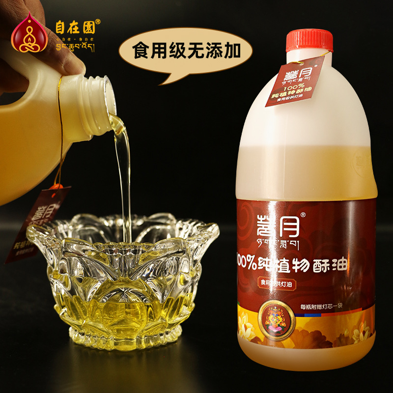 批发自在园菩月桶装液体酥油植物长明无烟供佛灯油8瓶一箱包邮