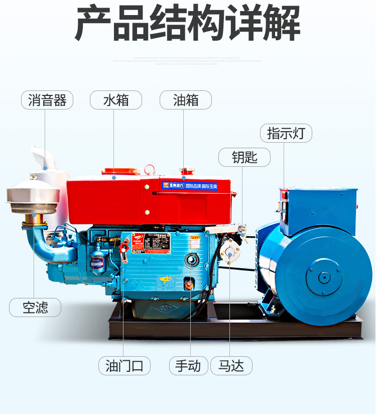 柴油发电机 (2).png