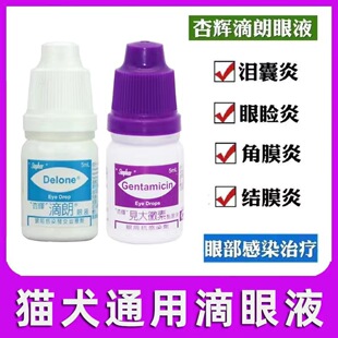 狗眼葯水圖片 海量高清狗眼葯水圖片大全 阿里巴巴