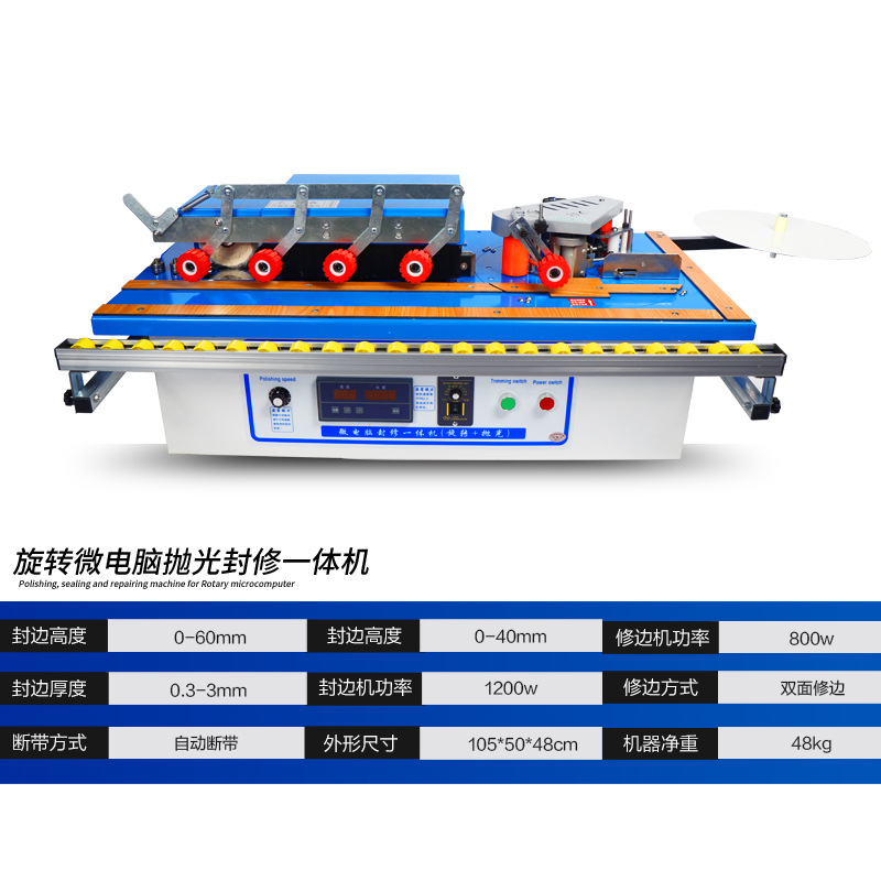 마이크로컴퓨터 씰링 및 폴리싱 올인원 기계