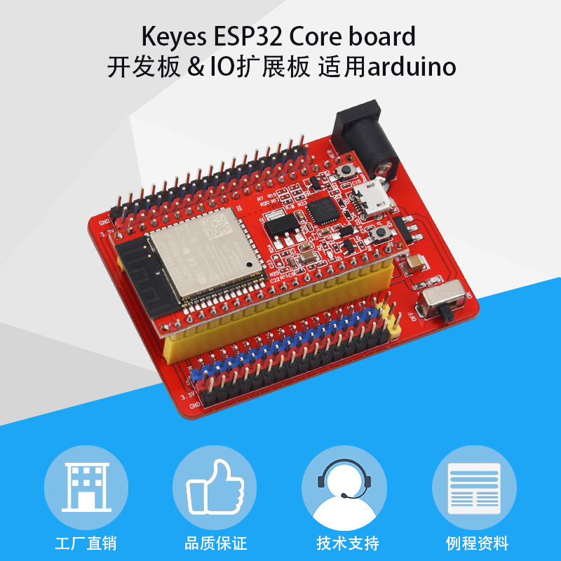 Keyes ESP32 Core board development expan...