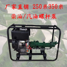 廠家直銷柴油汽油機螺桿泵高壓高揚程350米250農用灌溉抽水機水泵