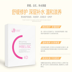 廠家直銷菲姿蔓妮天蠶絲淨顏補水透亮隱形面膜補水亮膚化妝品