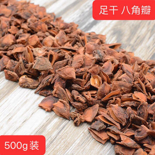 ���ɰ˽ǰ�500g��֦���Ѵ��ϰ��������250g�����{�Ϲ�Ƥ���~