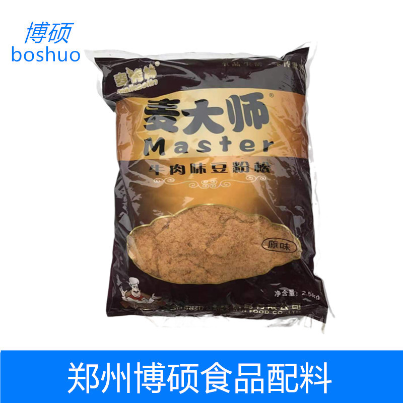 Shelf bread Sushi baking Hand grasping cake raw material beef Bean flour master Beef Song 2.5kg