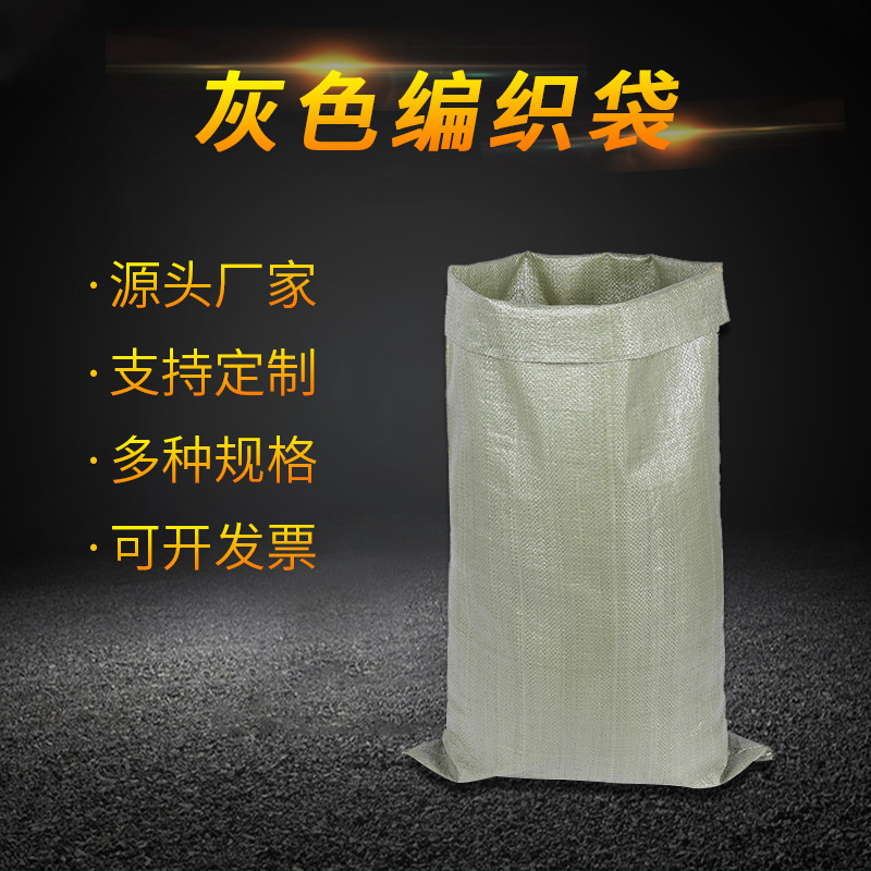 灰色塑料编织袋可定制物流打包蛇皮袋垃圾集装运水泥包装pp编织袋
