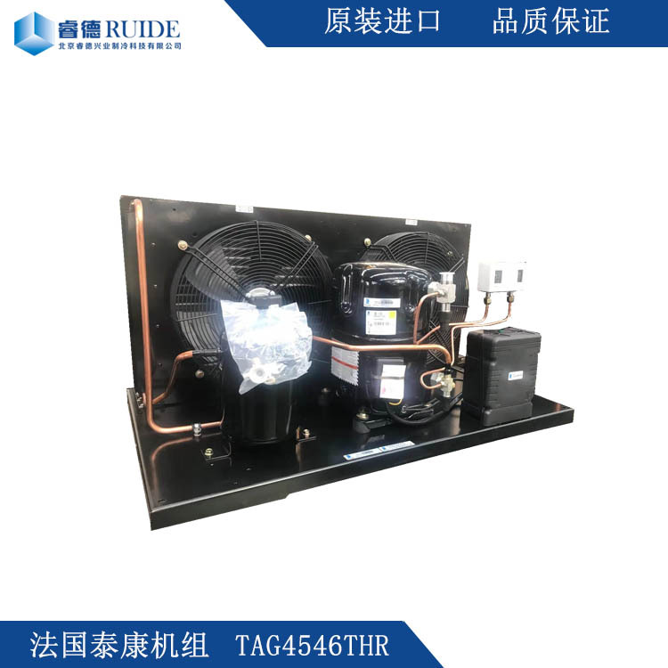 北京机组直供法国泰康全封闭TAG4546THR鲜花保鲜冷藏冷库机组