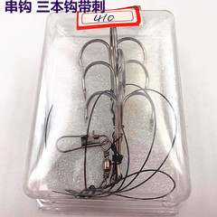 直銷串鈎錨鈎 錨鈎魚鈎路亞鈎 三錨鈎 路亞錨鈎 錨鈎 錨鈎