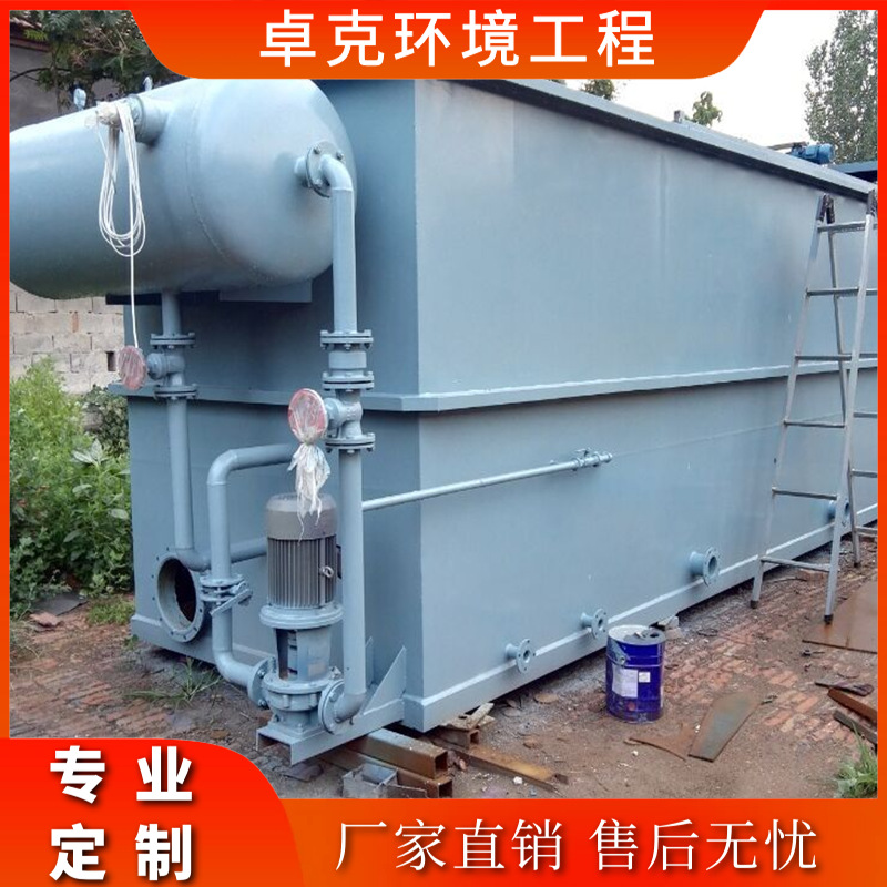 Supply of coal mine sewage treatment equipment Petroleum sewage…