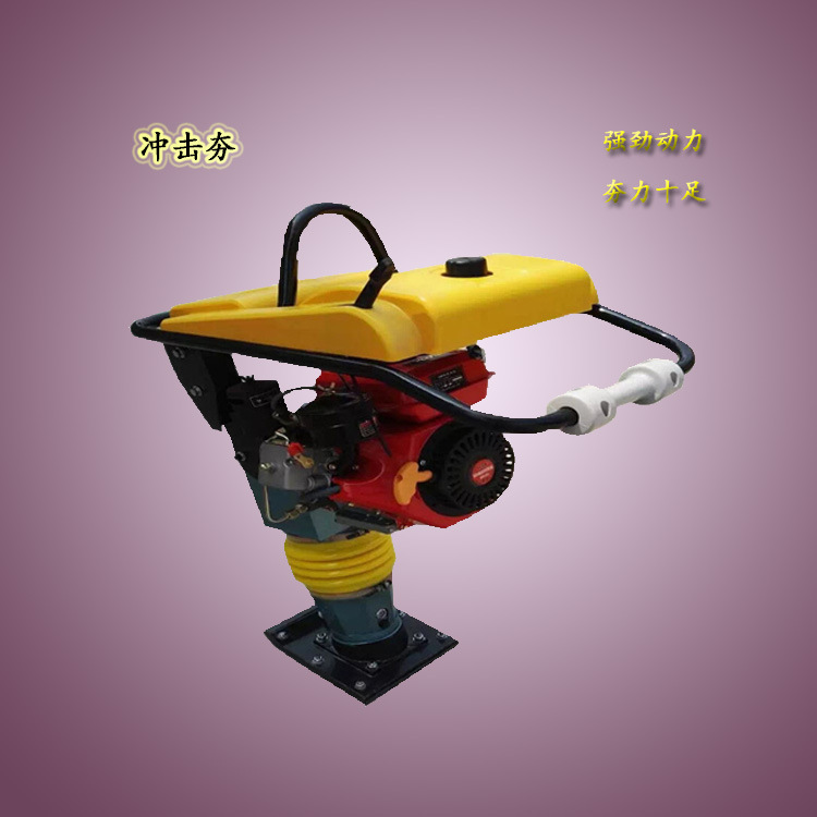 小型手扶式汽油冲击夯电动地面震动冲击夯小型打夯机厂家直销