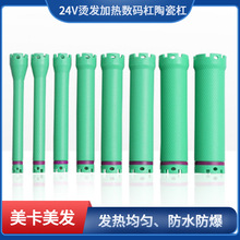 ���l��Ʒ24V�C�l���a���մɸܟ�C���� �ӟ�C�l�ܷ�ˮ�����C�l��