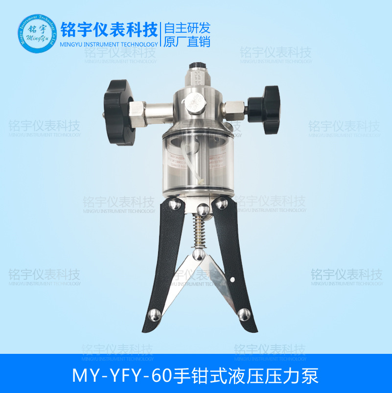 厂家直销手钳式液压压力泵便携发生装置高压压力泵船舶高压校准器