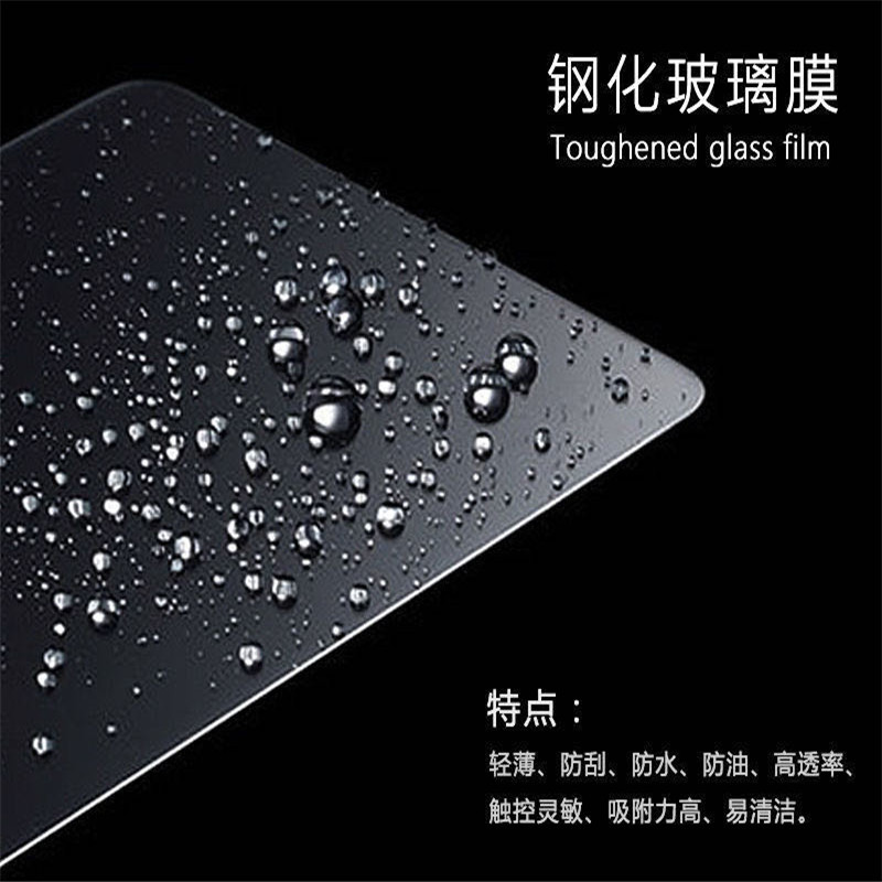 国产10.1寸平板电脑贴膜保护膜 高清膜 蓝光膜 钢化玻璃膜