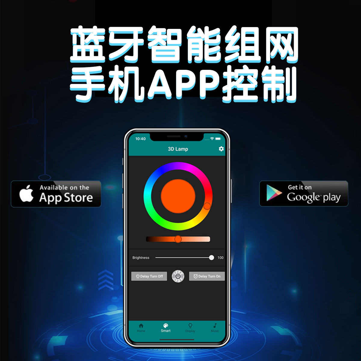 app蓝牙同步控制方案开发 幻彩LED氛围灯具升级 调光调色智能控制