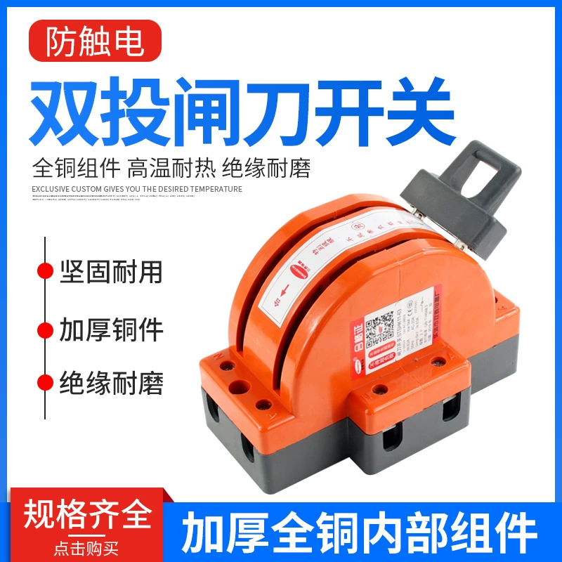 2P 63A Двухсторонняя двухплатная swip переключатель 220V одноуровневая бытовая планка считывания двойная мощность преобразования переключение переключатель