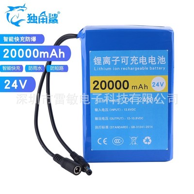24V20000ma聚合物锂電池25.2V蓄電瓶電池電機音響醫療設備大電流