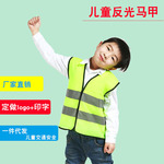 Детский светоотражающий безопасный жилет для раннего возраста