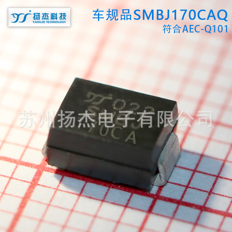 【AEC-Q101车规TVS管】扬杰瞬态抑制二级管SMBJ170AQ SMBJ170CAQ
