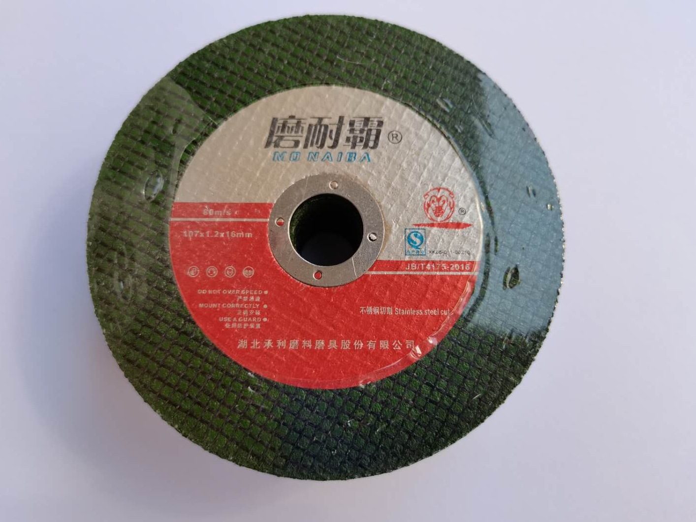 厂价直销磨耐霸牌切割片 各种规格切割片 磨片 角磨机磨片切片