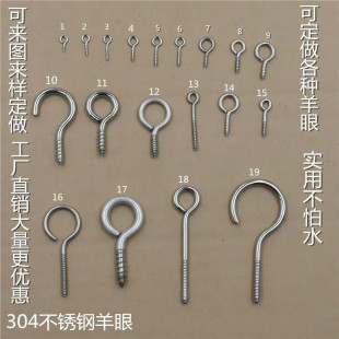 不锈钢羊眼钉、九字针、工艺羊眼钉、玩具羊眼扣,羊眼圈,羊角钉-阿里巴巴
