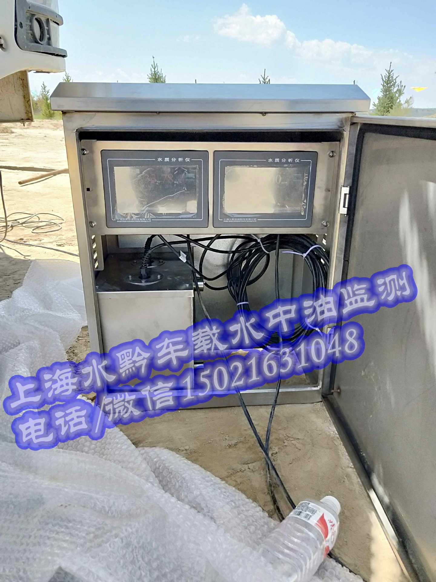 新疆油田洗井车油份浓度监测仪