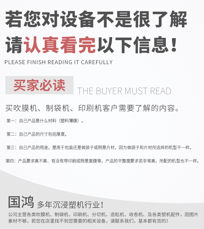 通用机械详情_02