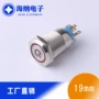 圆型防水自锁自复按钮