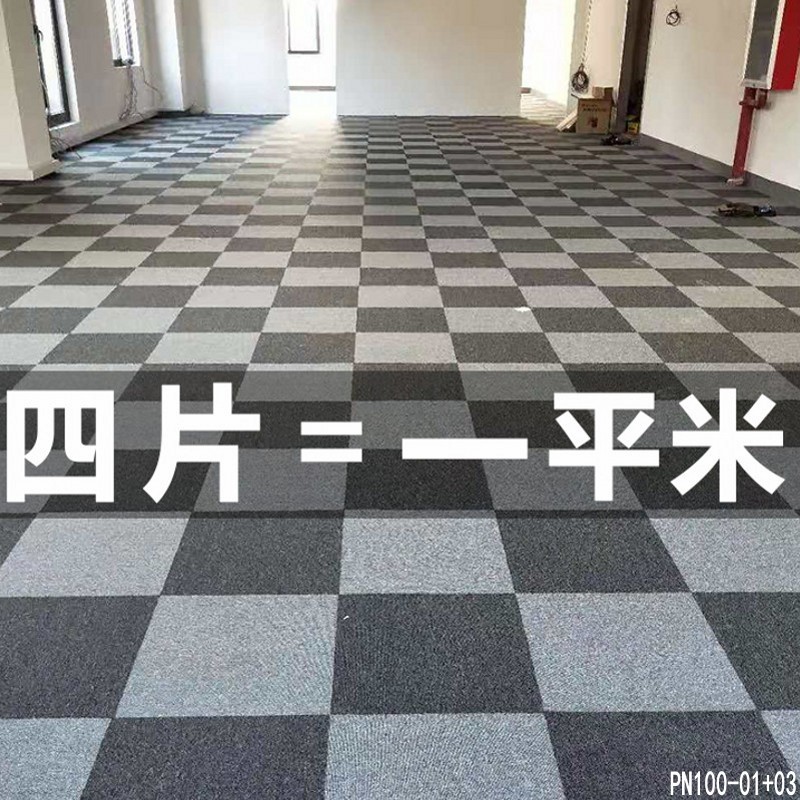 办公室地毯台球厅拼接方块毯卧室走廊尼龙材质防潮阻燃地毯地垫