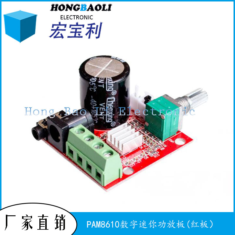 热销语音功放模块PAM8610数字迷你功放板4.2立体声蓝牙功放板模块