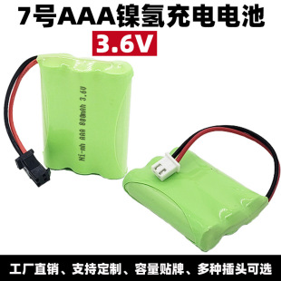7號鎳氫玩具充電池 3.6VAAA800mah 3節串聯無繩電話機電子產品