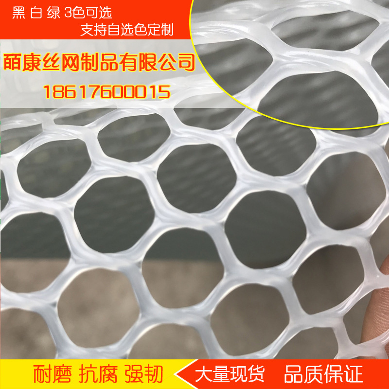 厂家销售塑料平网养殖网养鸡网养鹅养鸭养蜂蚕网塑料养殖育雏胶网|ms