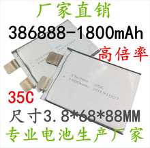 厂家直销386888高倍率电芯 汽车启动电源电池套料1800mAh汽车搭火
