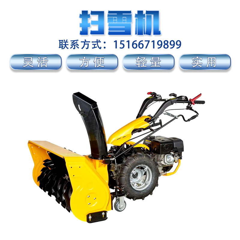 省时省力的一款抛雪机多功能小型扫雪机清雪设备全齿轮汽油推雪机