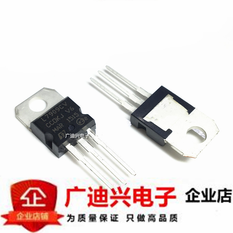 全新国产 L7909CV 直插三极管 9V L7909 三端稳压器 TO-220 7909