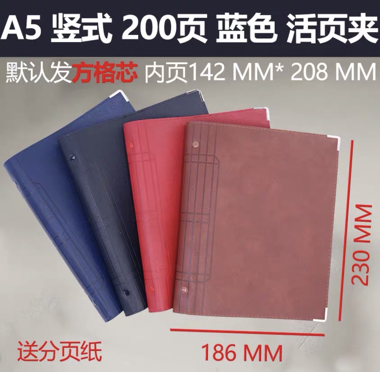 A5 세로 파란색 두꺼운 200 페이지