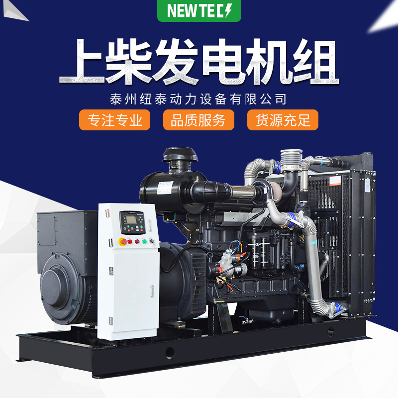 上柴厂家400kw发电机 大型 常用 低油耗 300千瓦 柴油发电机组
